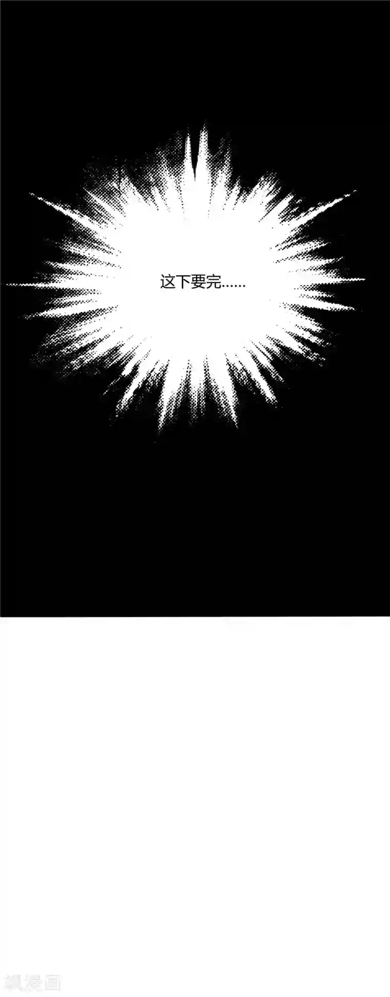 至尊神级系统第77话 赴死