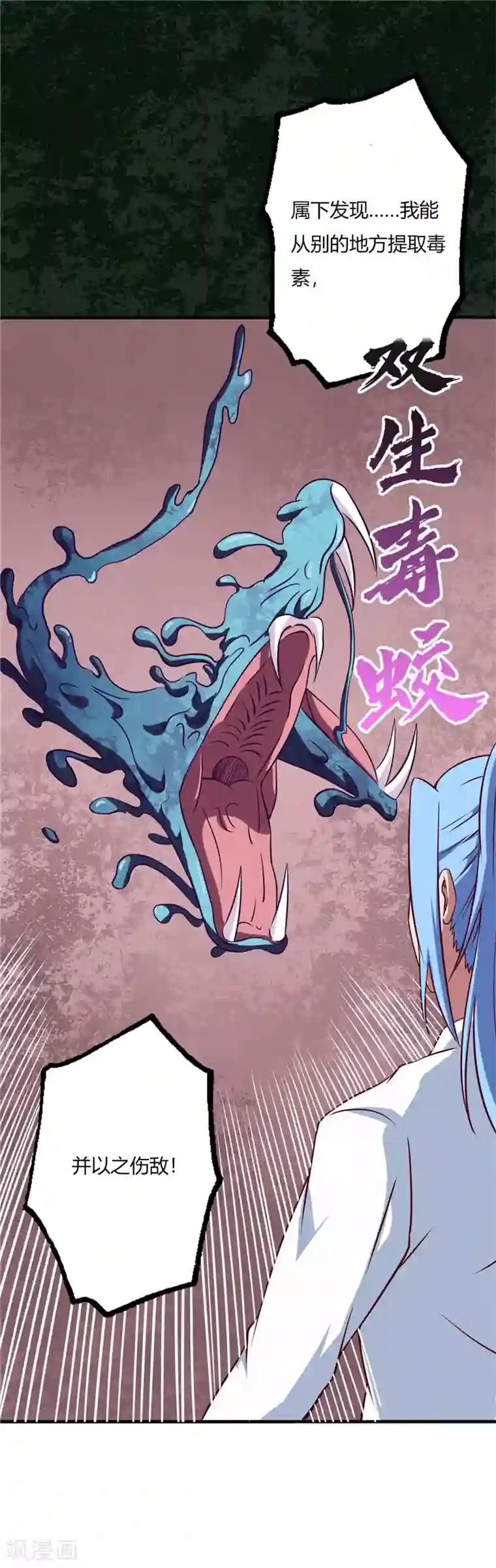 至尊神级系统第77话 赴死