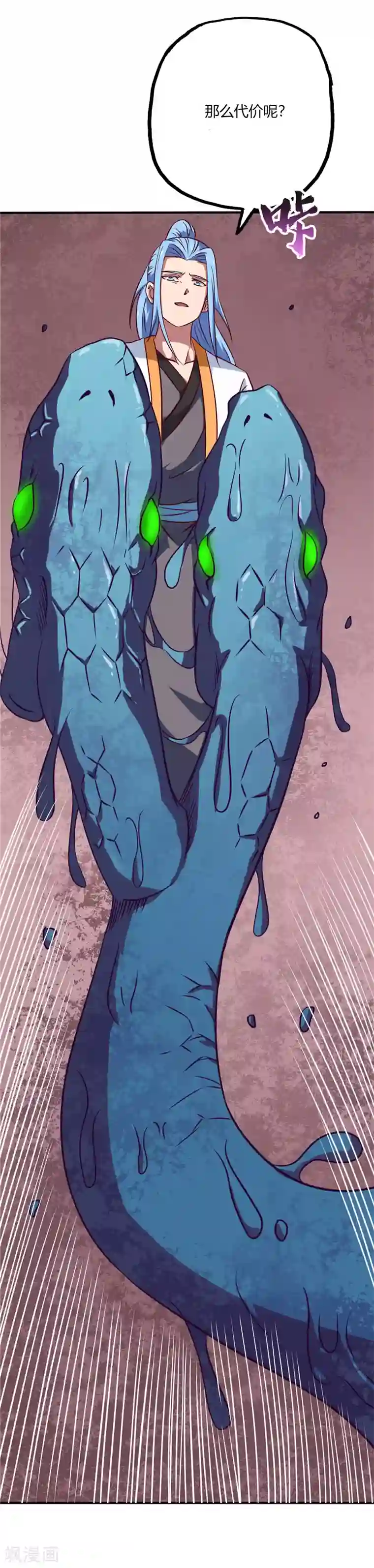 至尊神级系统第77话 赴死