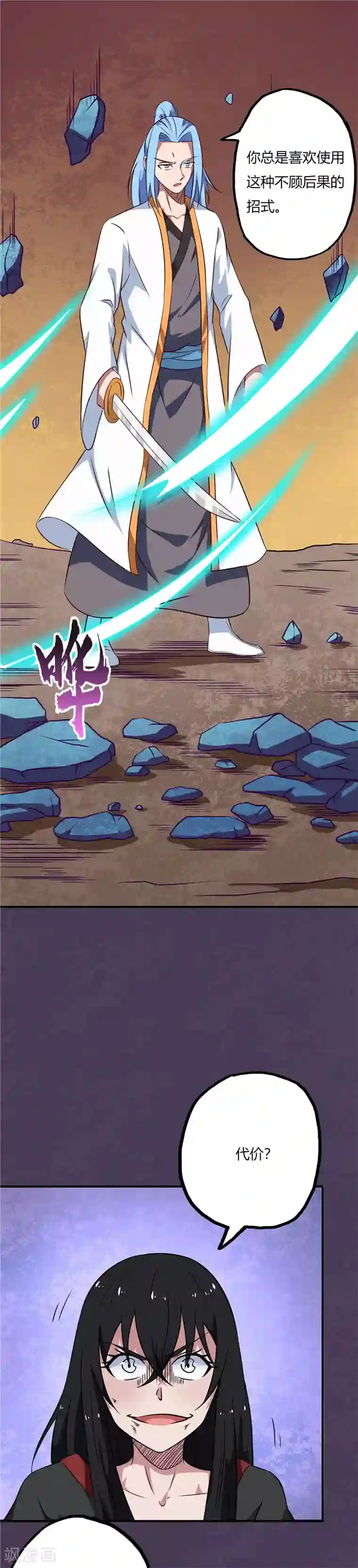 至尊神级系统第77话 赴死