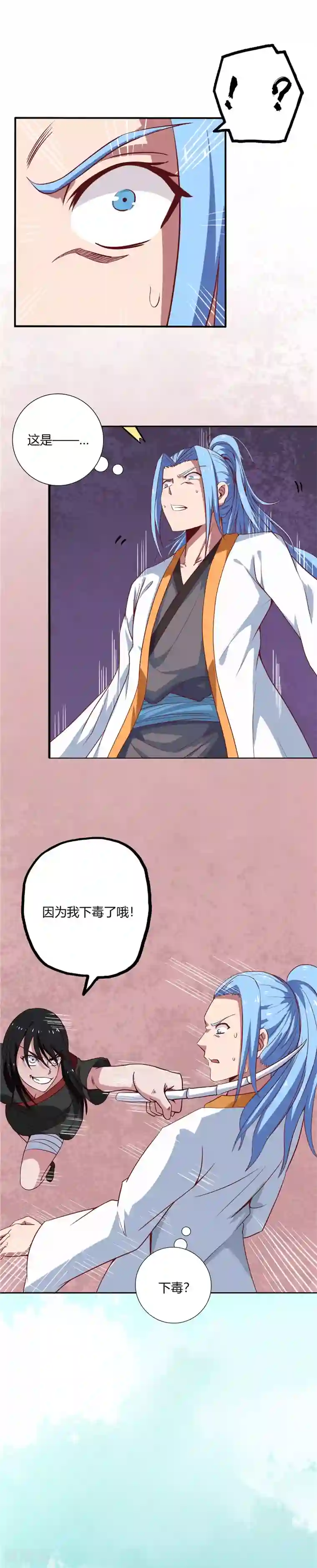 至尊神级系统第77话 赴死