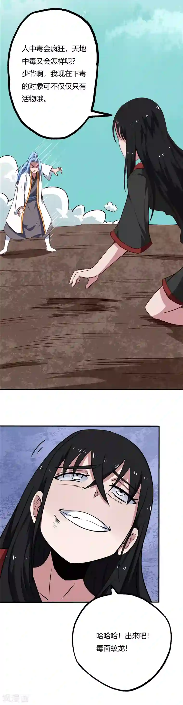 至尊神级系统第77话 赴死