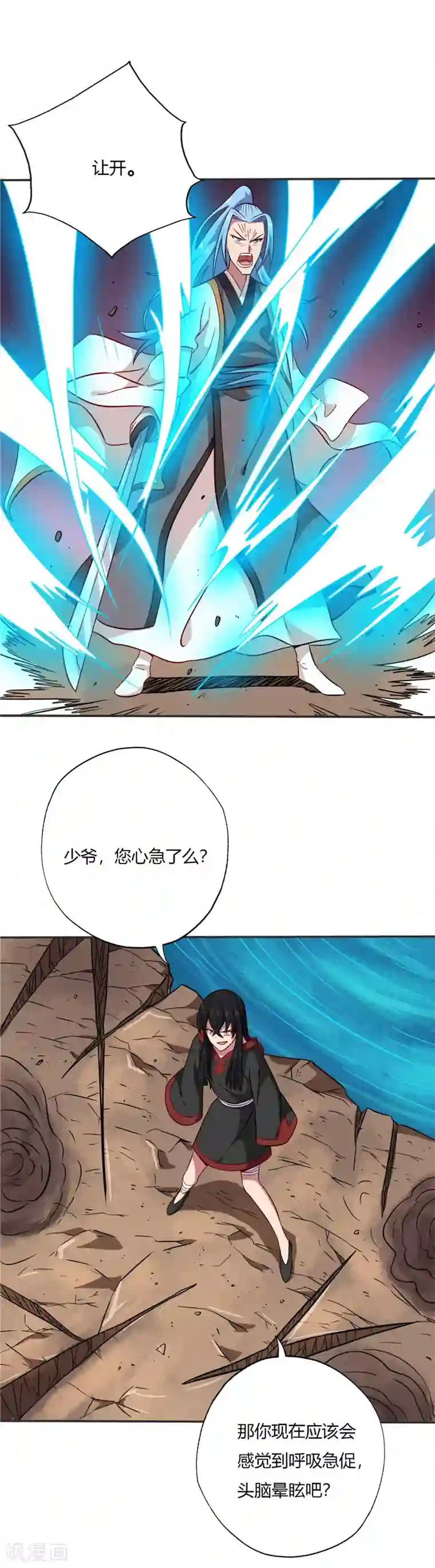 至尊神级系统第78话 抱歉