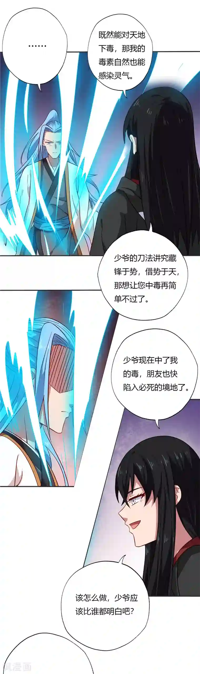 至尊神级系统第78话 抱歉