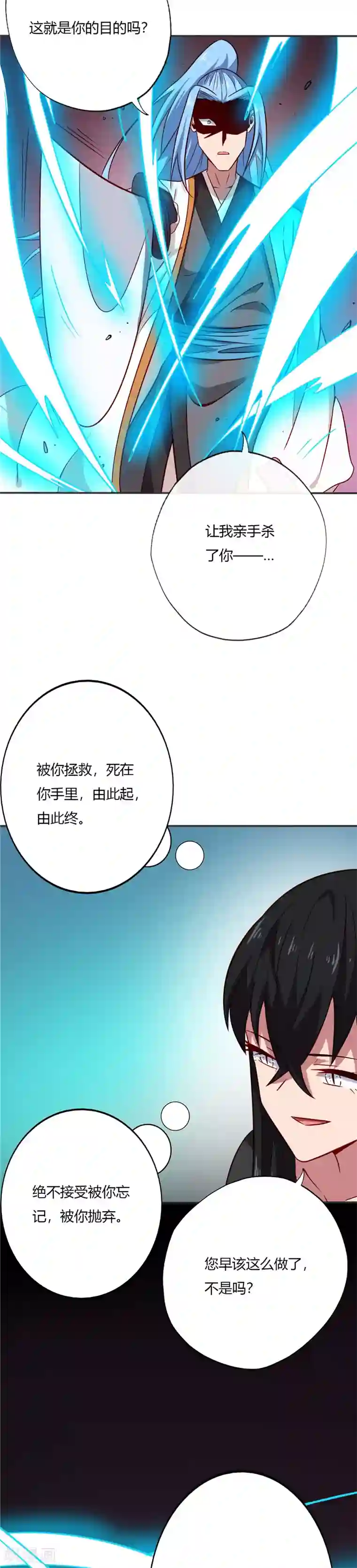 至尊神级系统第78话 抱歉
