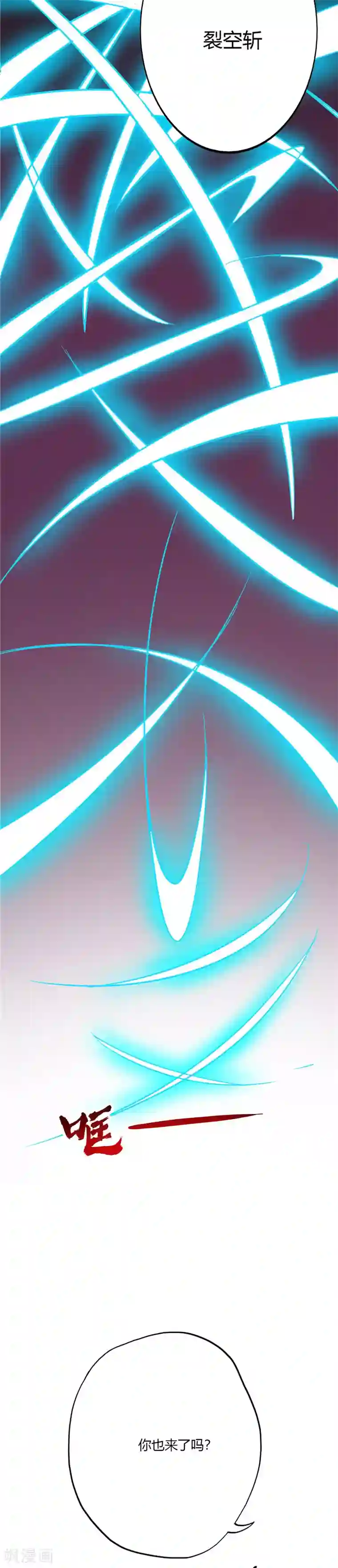 至尊神级系统第78话 抱歉