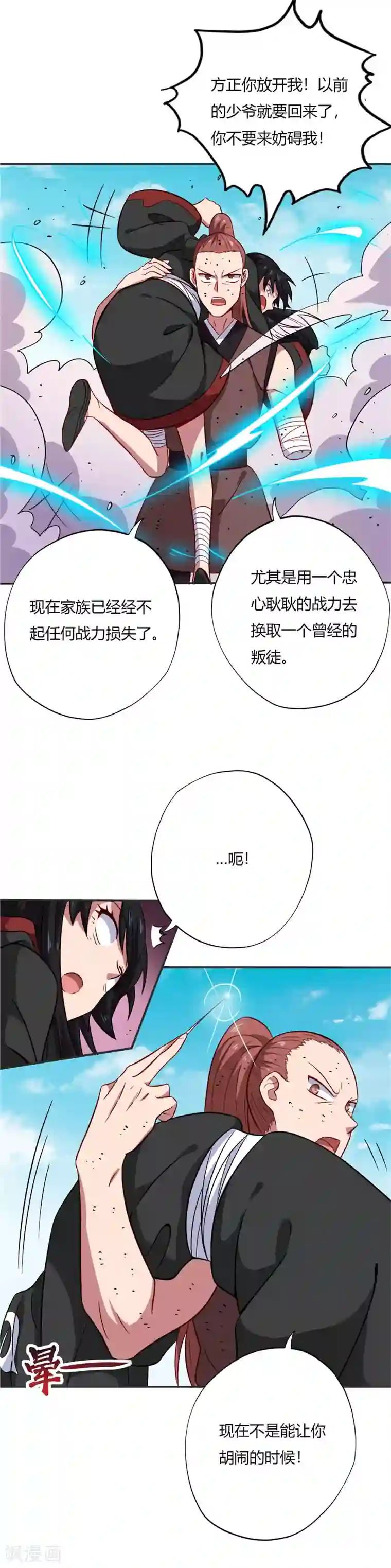 至尊神级系统第78话 抱歉