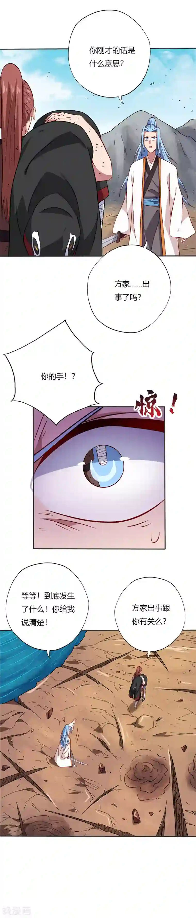 至尊神级系统第78话 抱歉