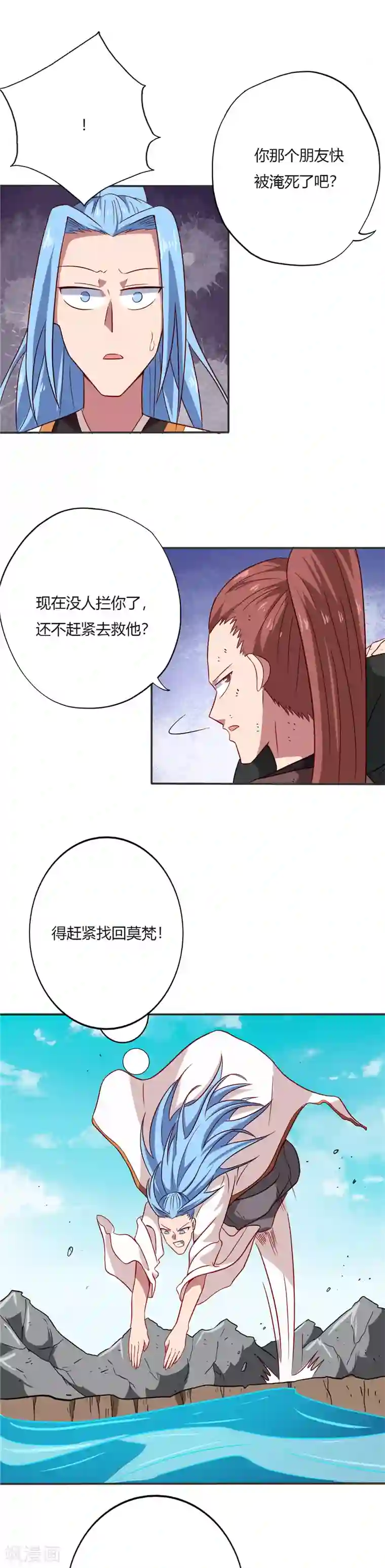 至尊神级系统第78话 抱歉