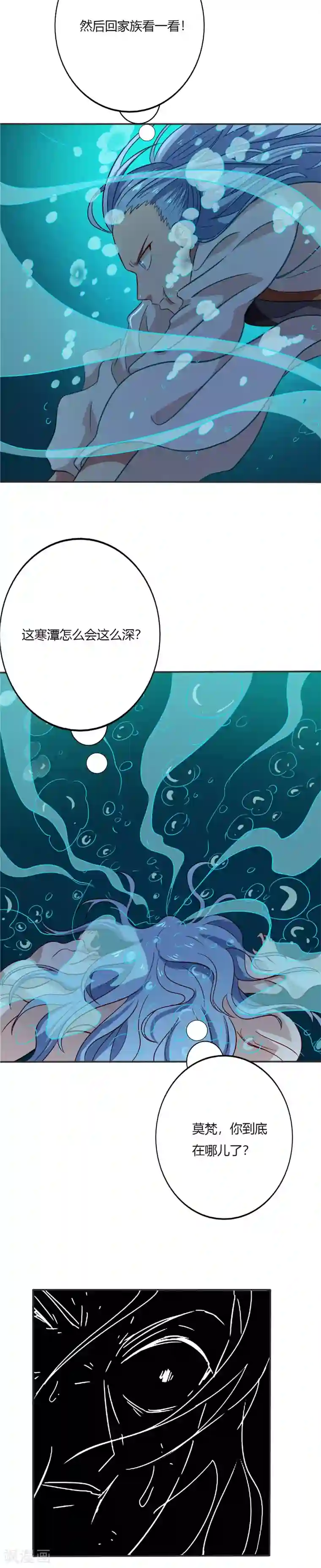 至尊神级系统第78话 抱歉