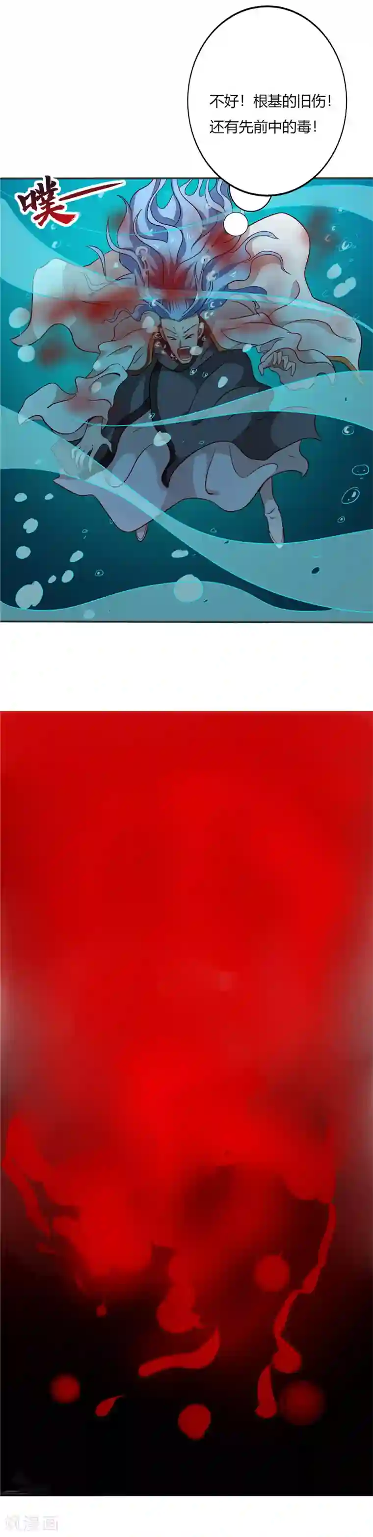 至尊神级系统第78话 抱歉