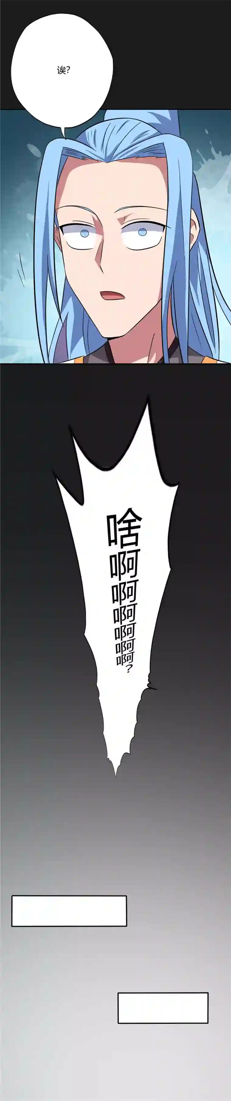 至尊神级系统第79话 宝藏