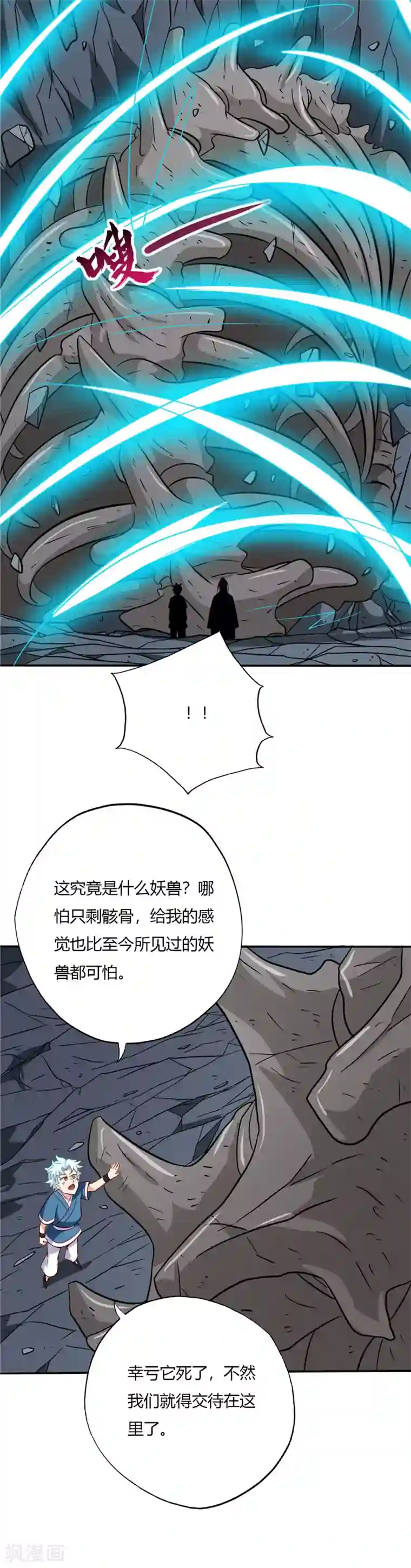 至尊神级系统第80话 恢复