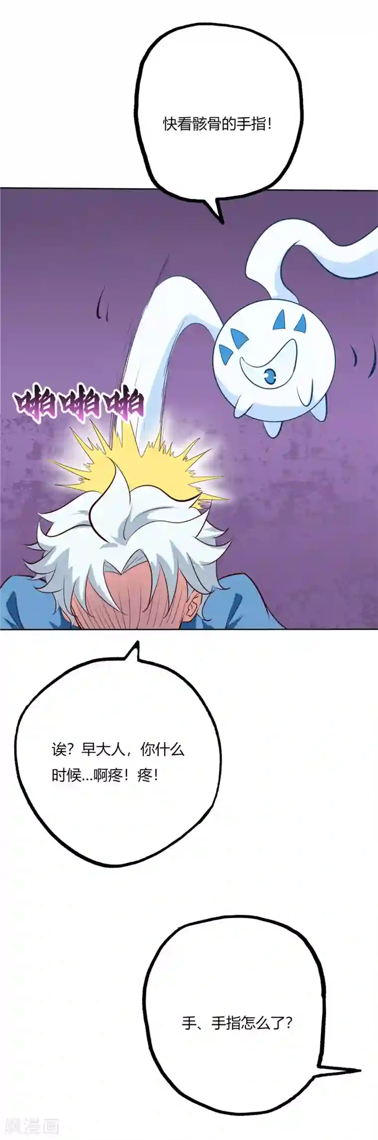 至尊神级系统第81话 磨刀石