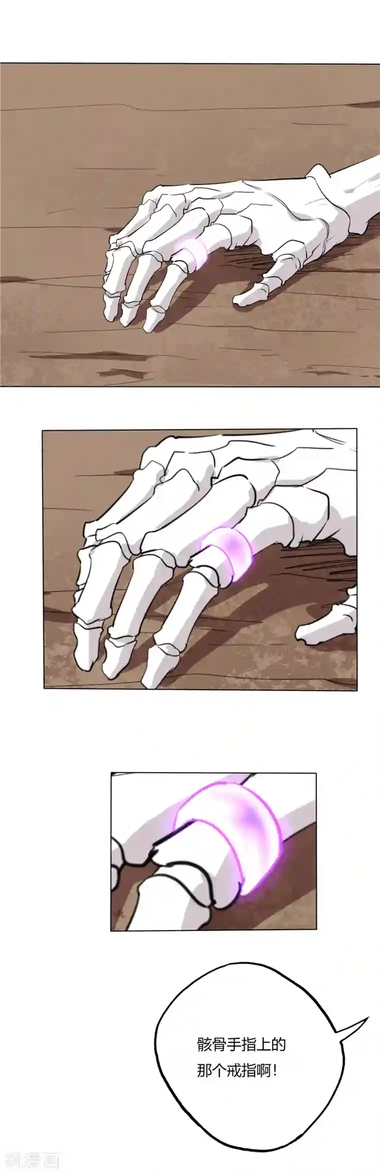 至尊神级系统第81话 磨刀石