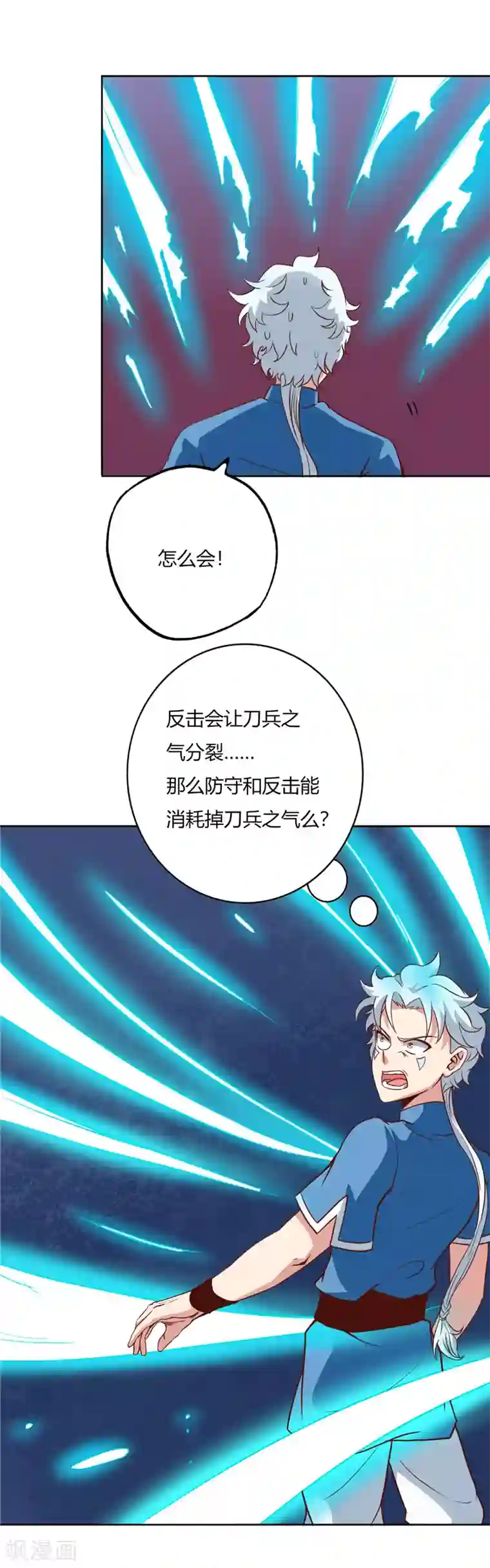 至尊神级系统第81话 磨刀石