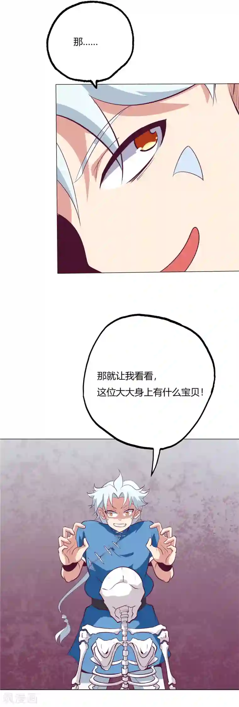 至尊神级系统第81话 磨刀石