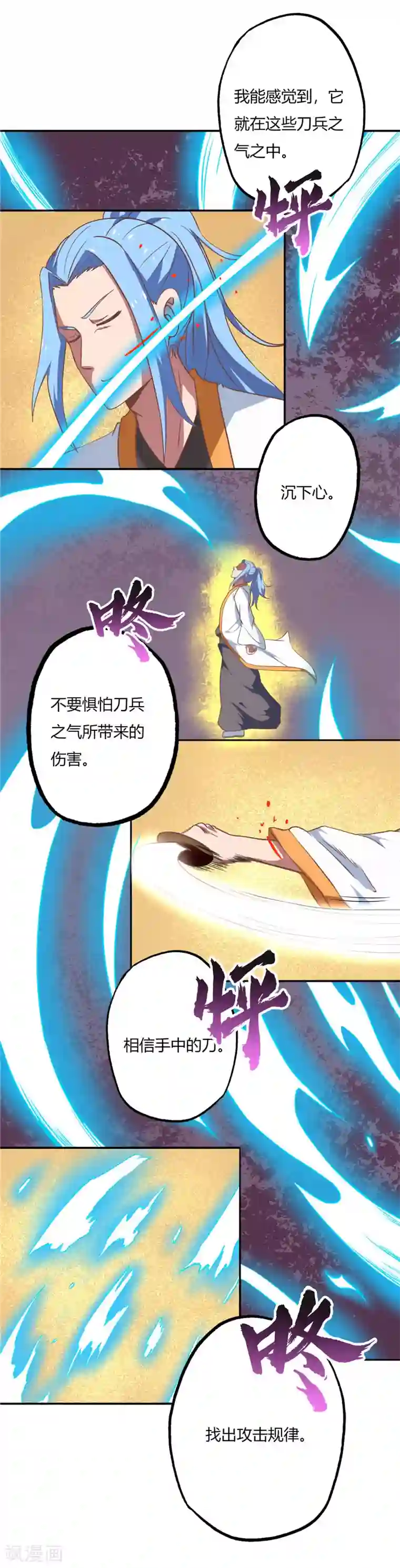 至尊神级系统第82话 传承