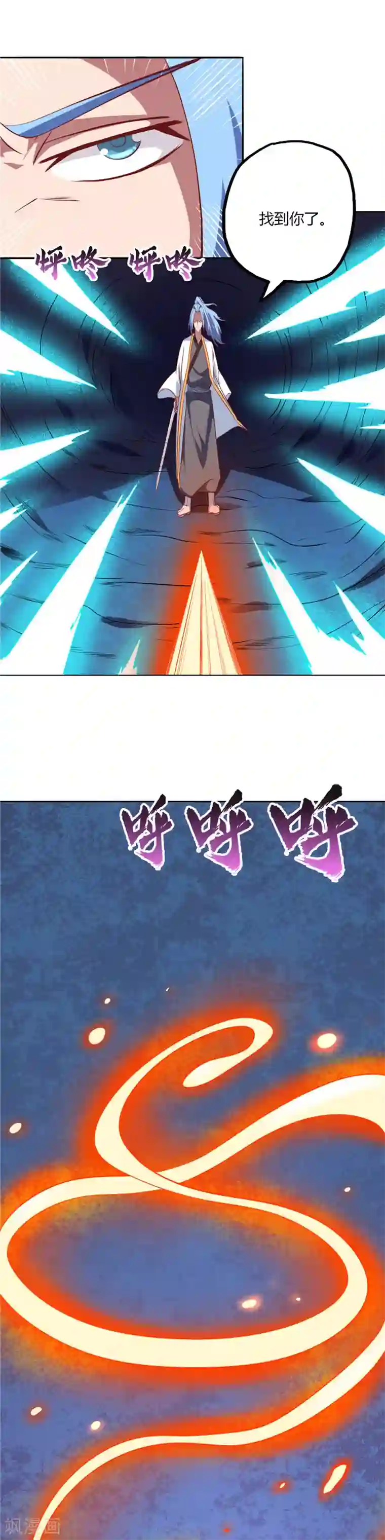 至尊神级系统第82话 传承