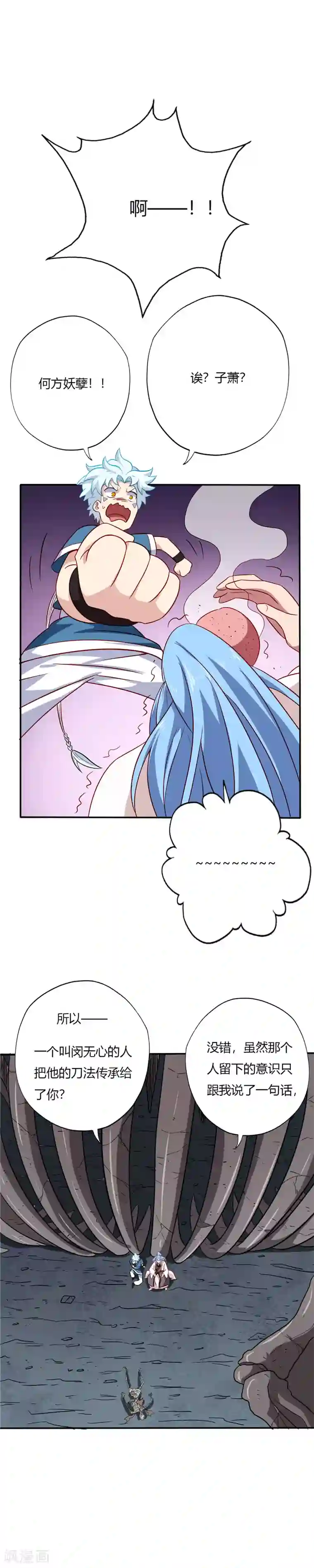 至尊神级系统第83话 收获