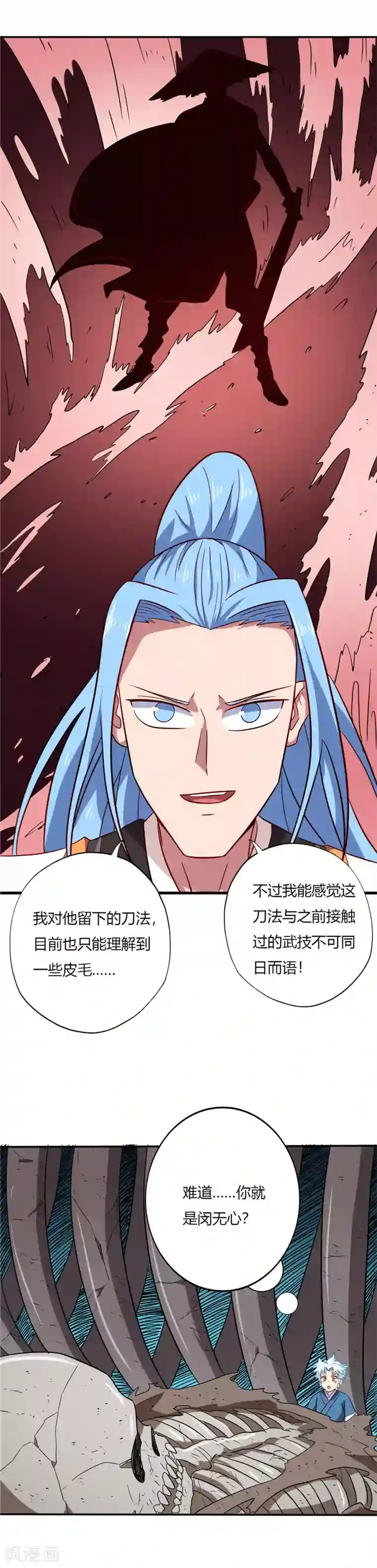 至尊神级系统第83话 收获