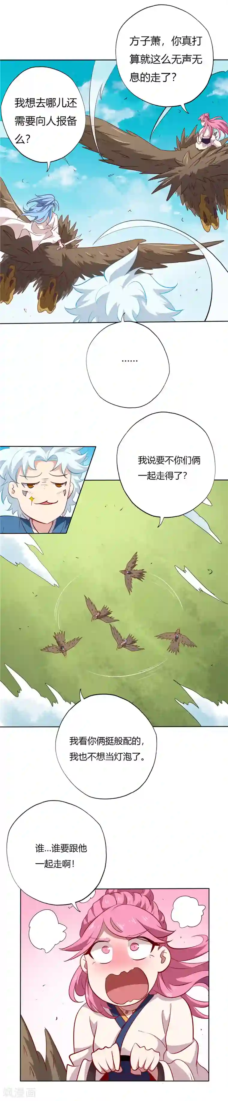 至尊神级系统第85话 考核变化