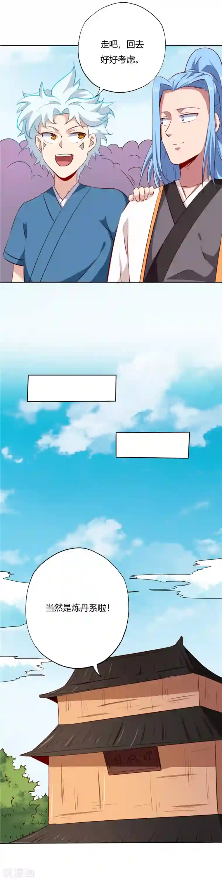 至尊神级系统第86话 迷雾山谷