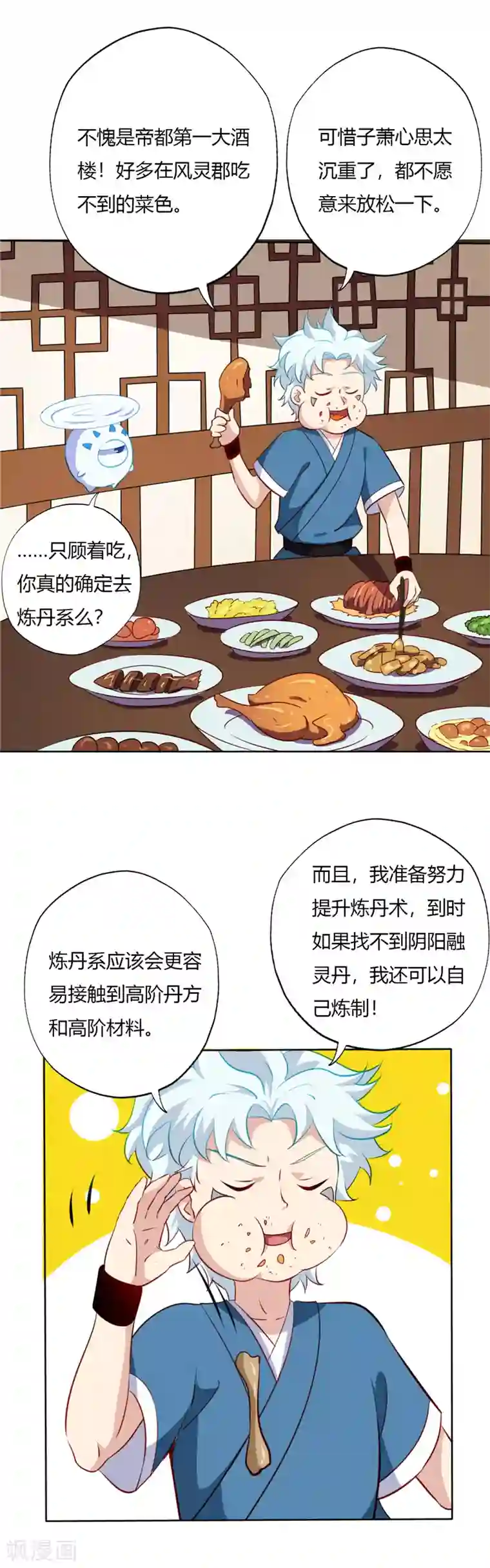 至尊神级系统第86话 迷雾山谷