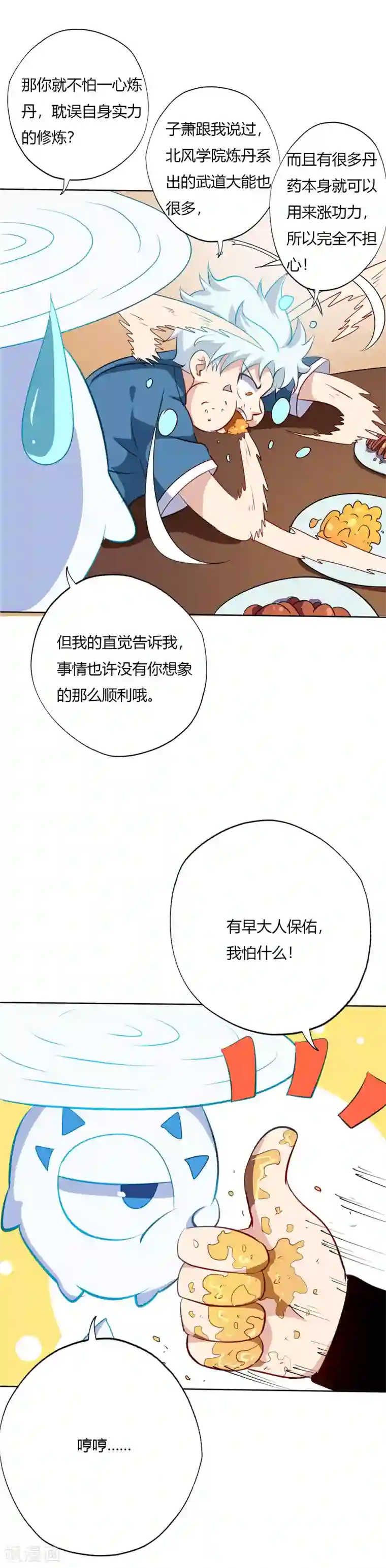 至尊神级系统第86话 迷雾山谷