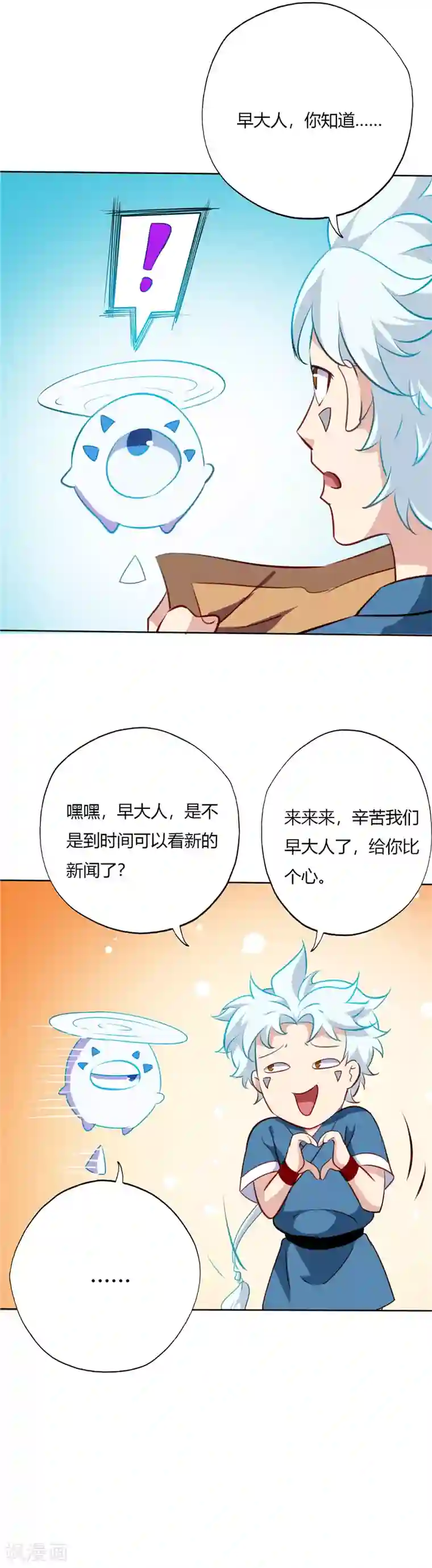 至尊神级系统第86话 迷雾山谷