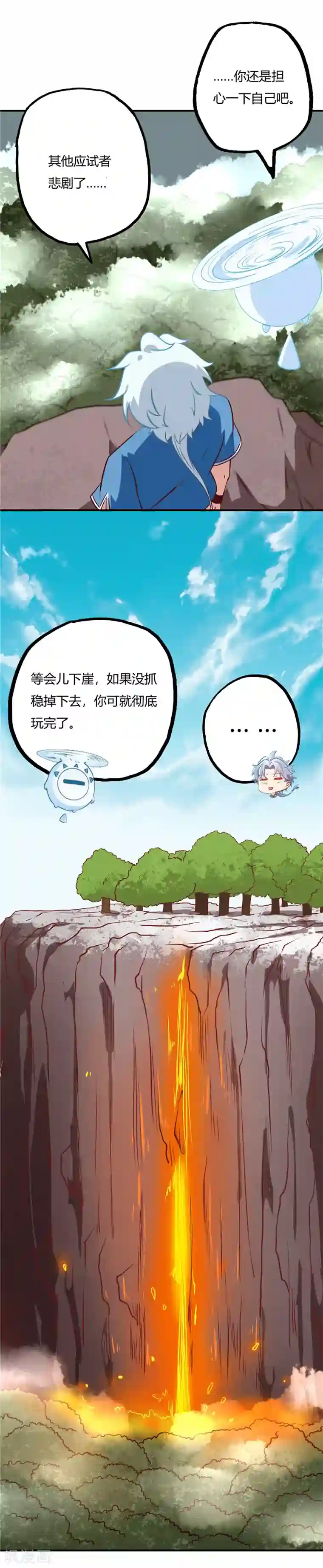 至尊神级系统第87话 冬凌流火草