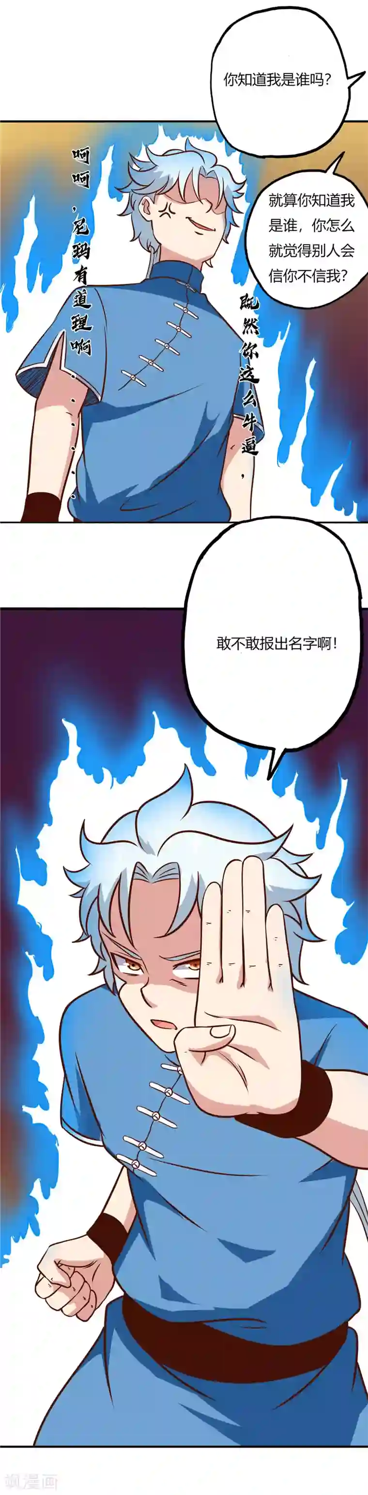 至尊神级系统第87话 冬凌流火草