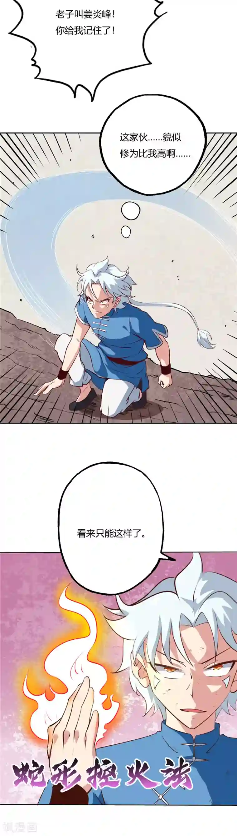 至尊神级系统第87话 冬凌流火草