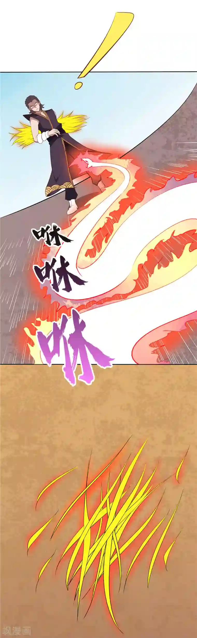 至尊神级系统第87话 冬凌流火草