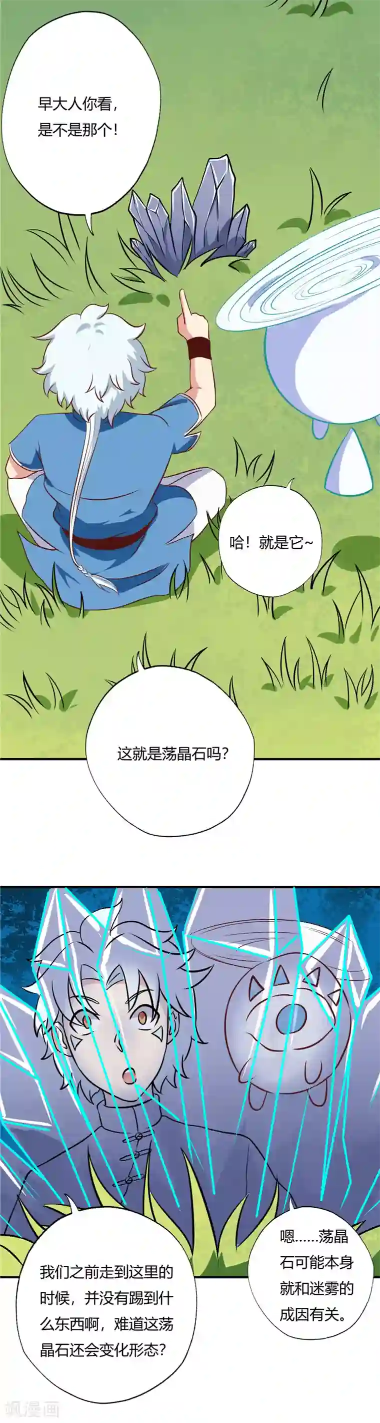 至尊神级系统第88话 虓台丹士