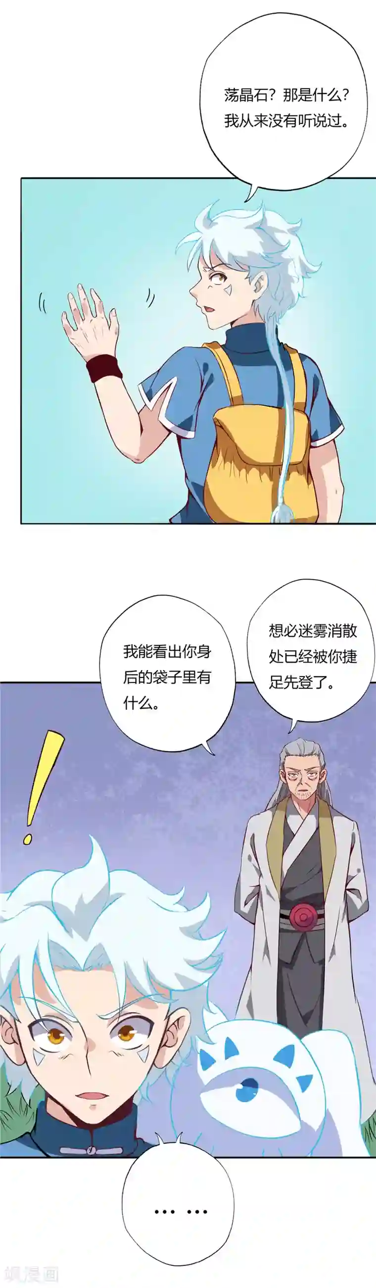 至尊神级系统第88话 虓台丹士