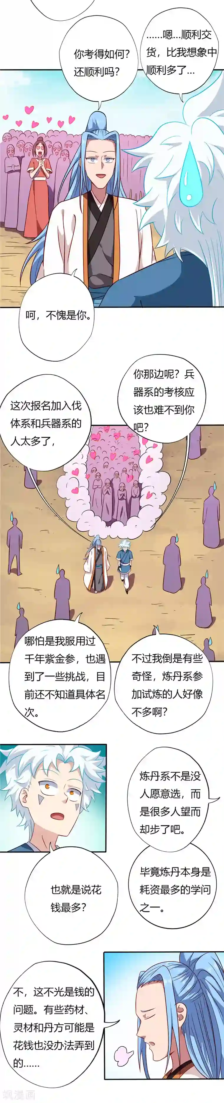 至尊神级系统第89话 第一轮结束