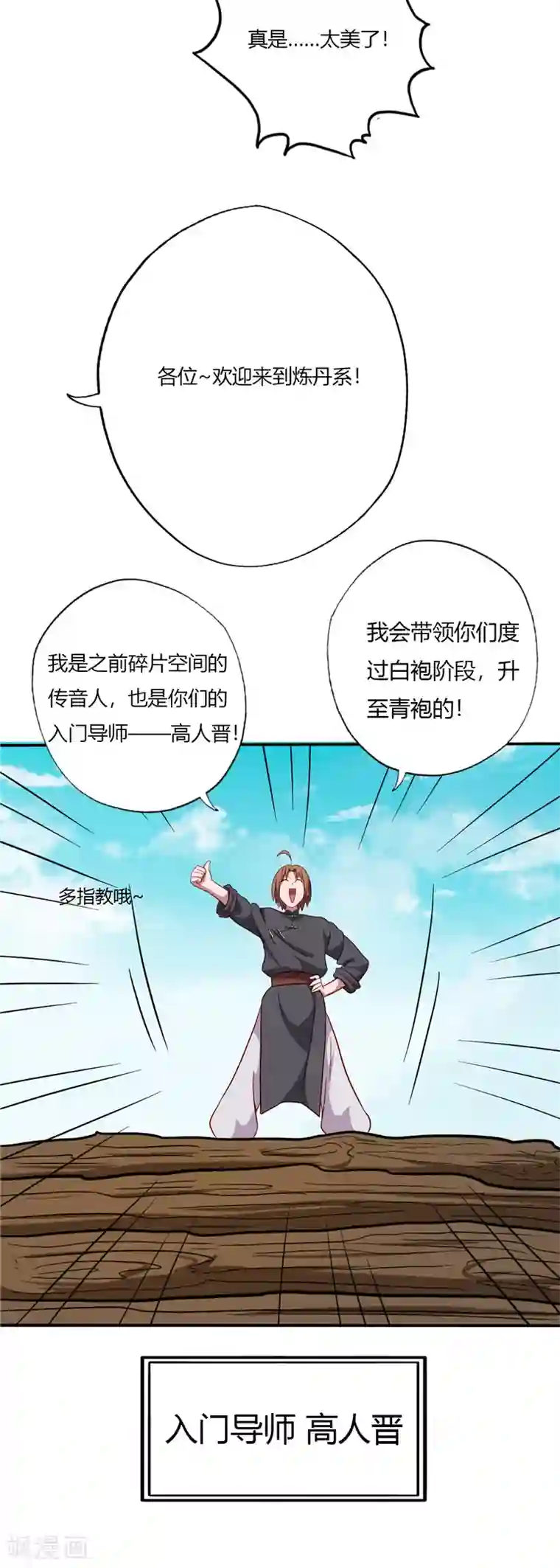 至尊神级系统第90话 赤精雪魄丹