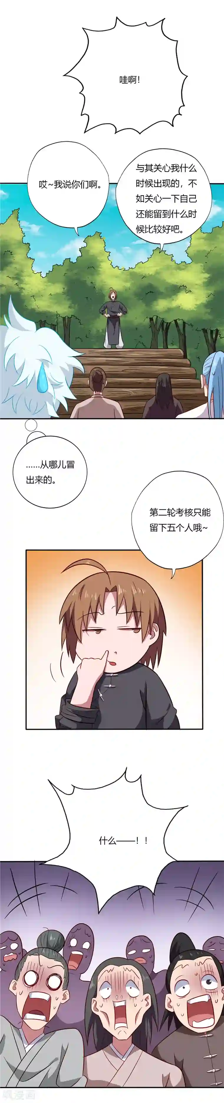 至尊神级系统第90话 赤精雪魄丹