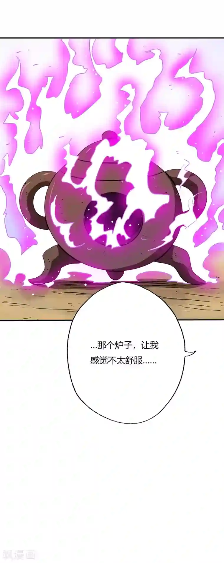 至尊神级系统第91话 验丹