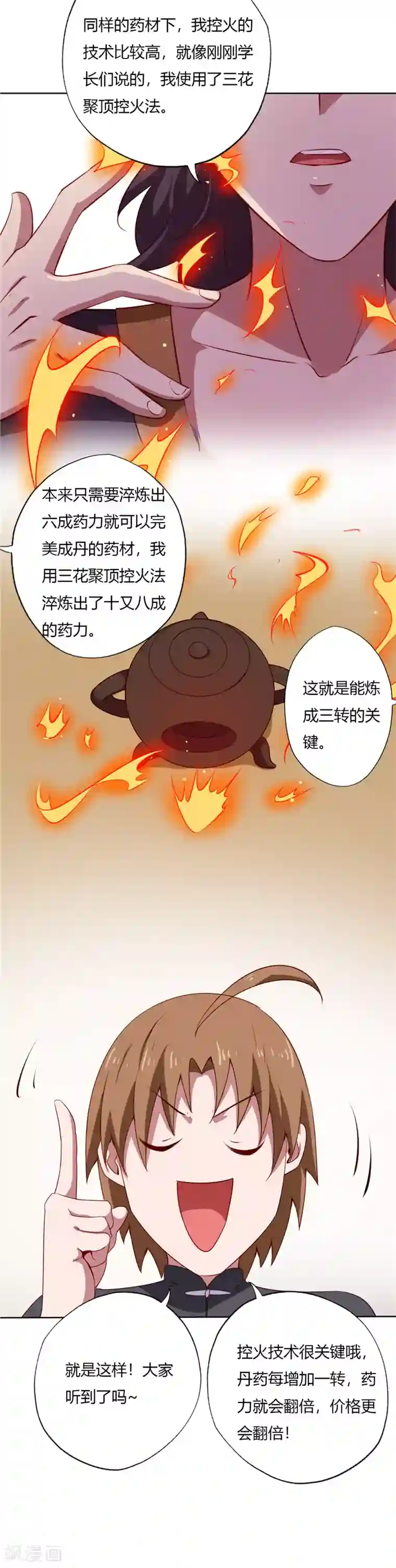 至尊神级系统第92话 附加考核