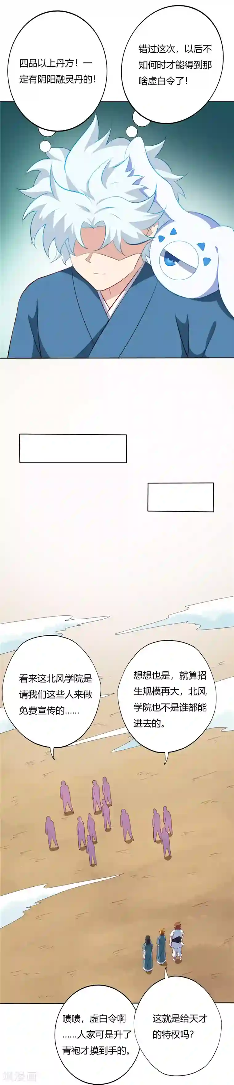 至尊神级系统第92话 附加考核