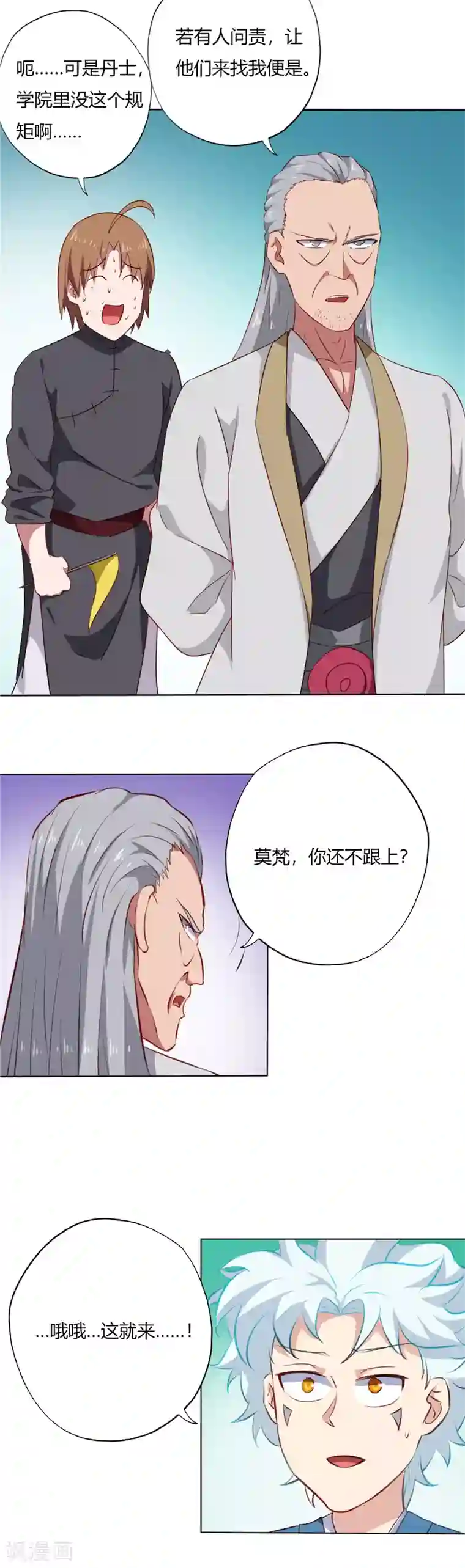 至尊神级系统第92话 附加考核