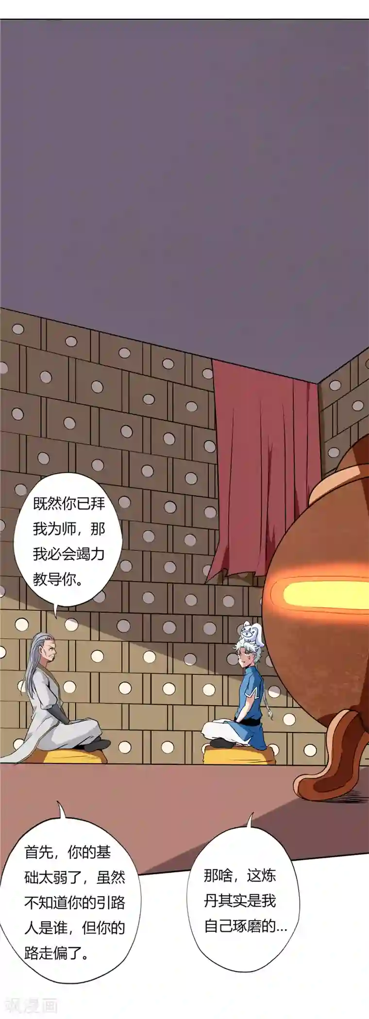 至尊神级系统第94话 拜师