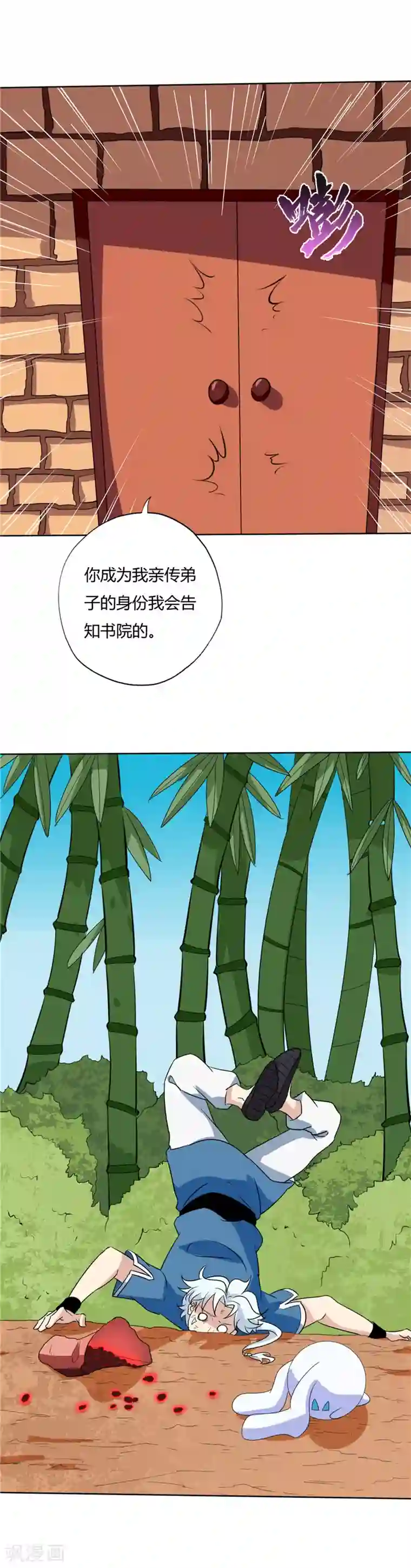 至尊神级系统第94话 拜师