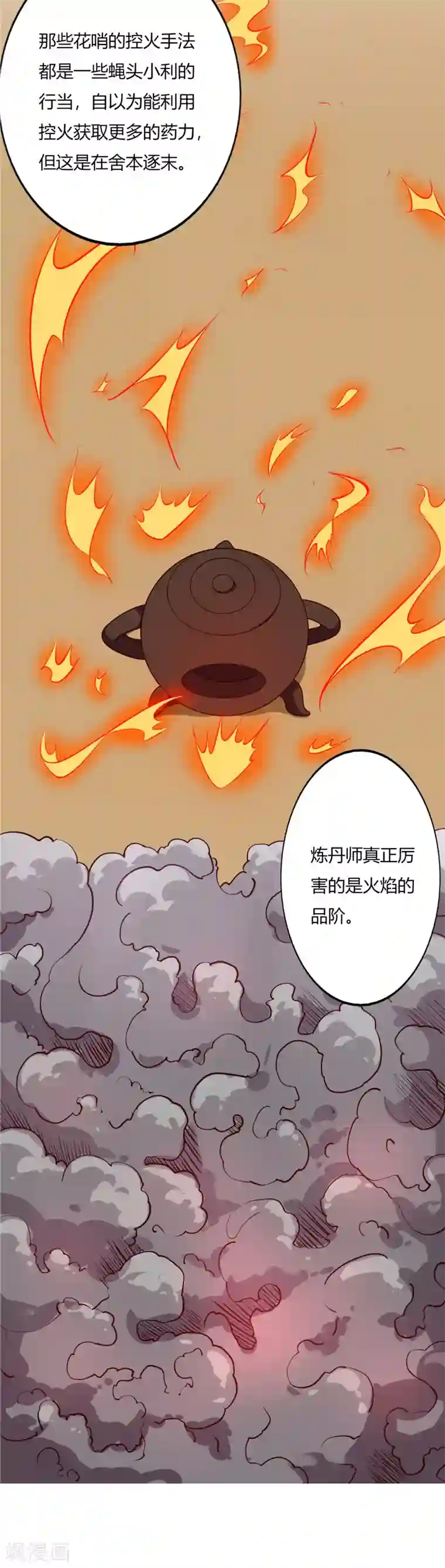 至尊神级系统第94话 拜师