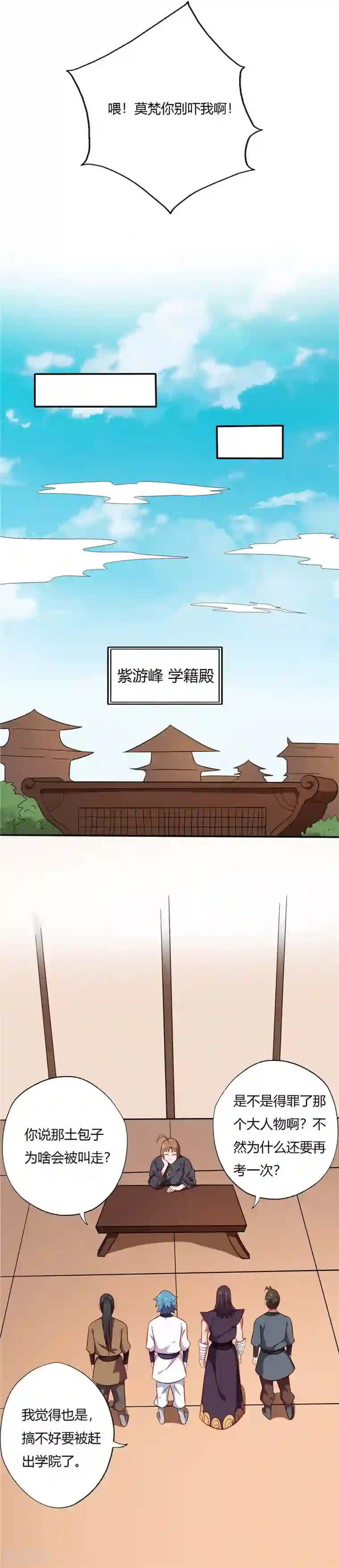 女子spa养生馆私密保健视频第95话 三昧真火