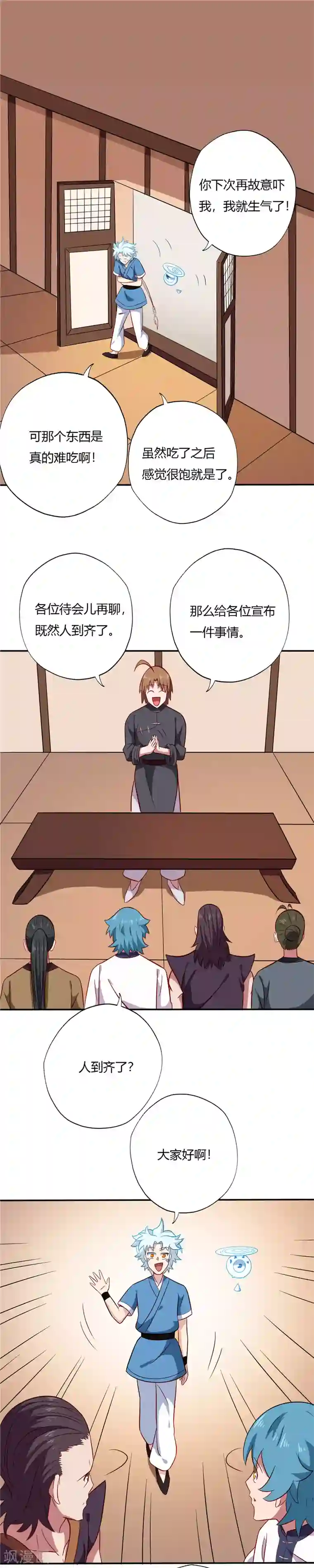 女子spa养生馆私密保健视频第95话 三昧真火