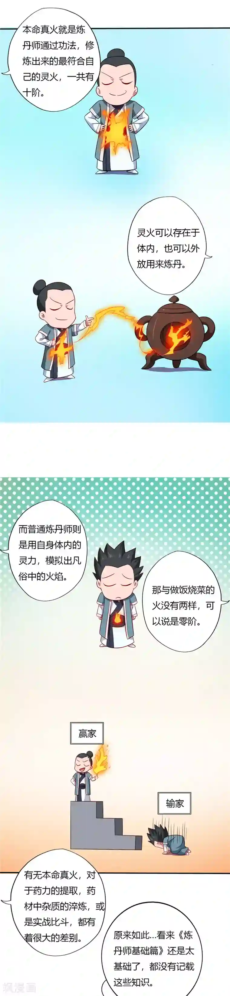 女子spa养生馆私密保健视频第95话 三昧真火