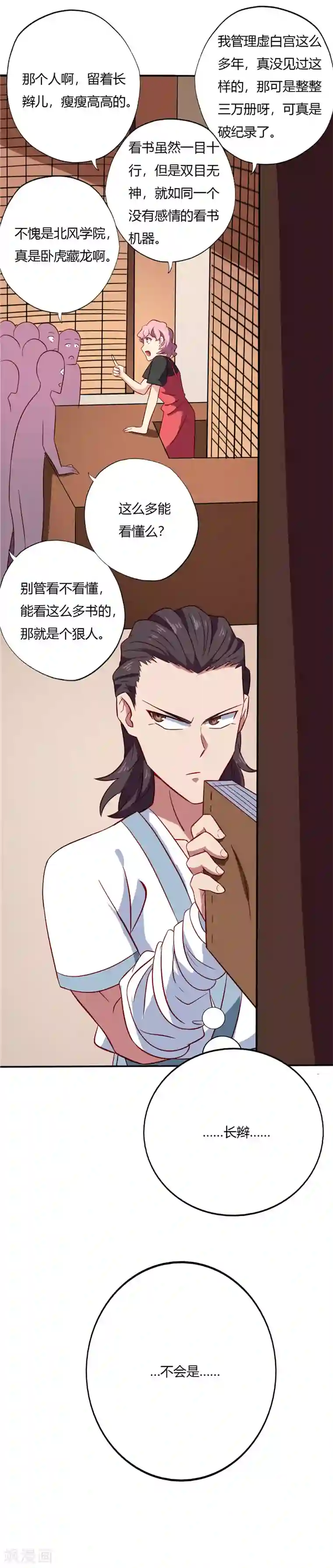 至尊神级系统第96话 虚白宫的校园传说